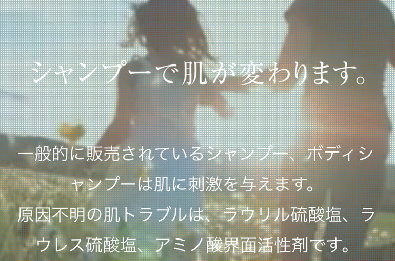 シャンプーの大切さ