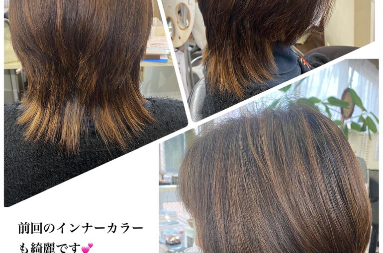 インナーカラー