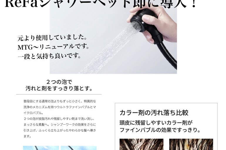 シャワーヘッドは大切ですね❣️髪の毛の艶や手触りが変わってきます