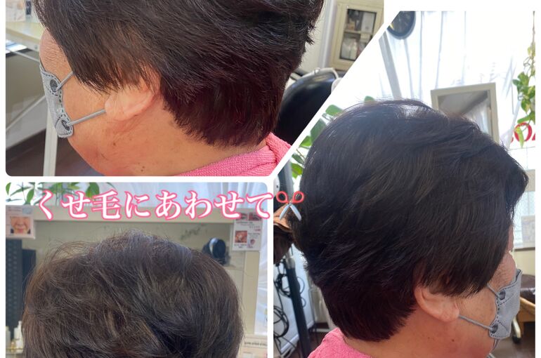 若見えくせ毛カット