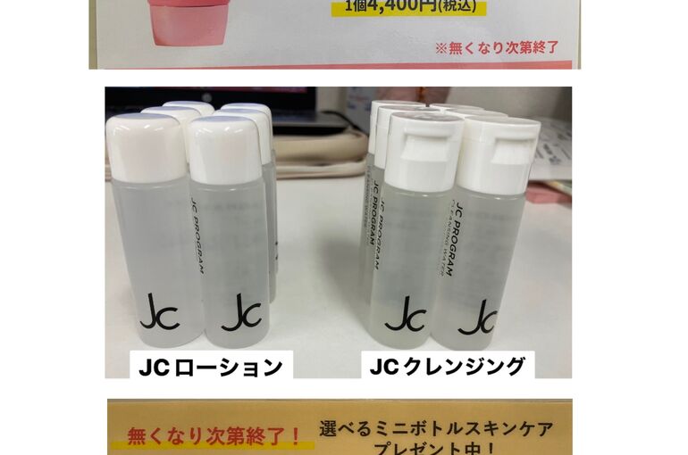 保湿と血行促進とシワケアの化粧品