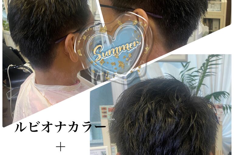 メンズの頭皮に優しいルビオナカラー
