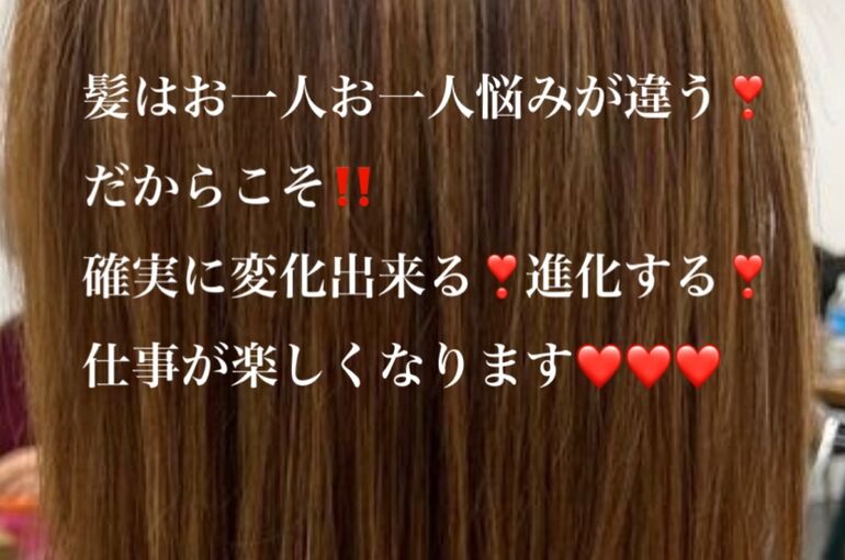 トリートメント