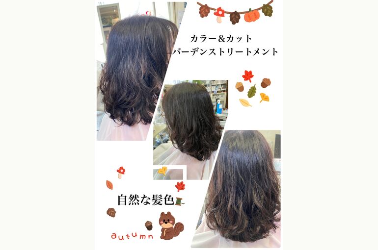 バーデンストリートメント