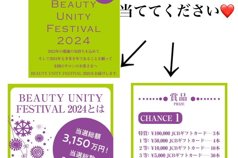 くじ引き