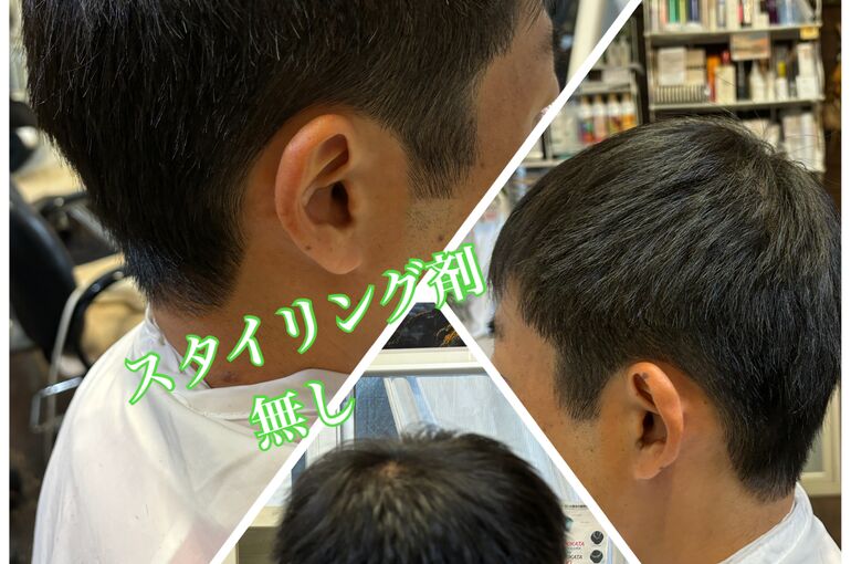 メンズカット
