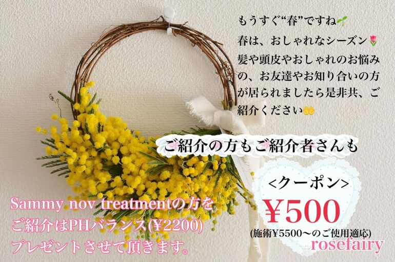 クーポン