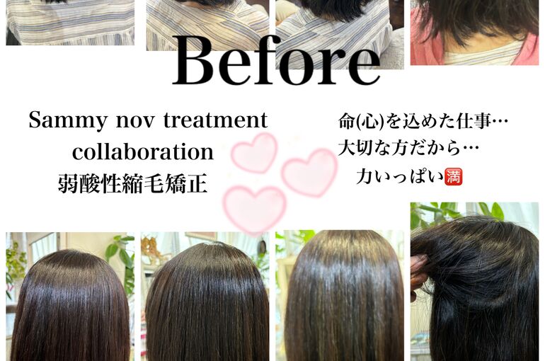 弱酸性縮毛矯正➕Sammynovtreatment➕カラー